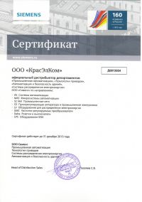 distribution sertificate siemens 2013